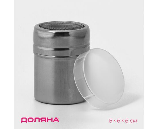 Диспенсер для сахарной пудры, 100 мл, 6×8 см, цвет хром 9836860