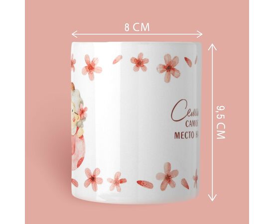 Кружка 320 мл «Семья», 10299127, изображение 2