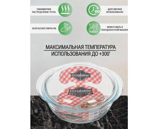 Кастрюля 1.4л круглая с крышкой O CUISINE 207AC00/1043