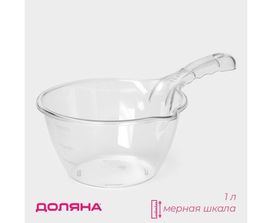 Ковш 1,0л с мерной шкалой Доляна,29,5×18×10,5 см, прозрачный 9938234