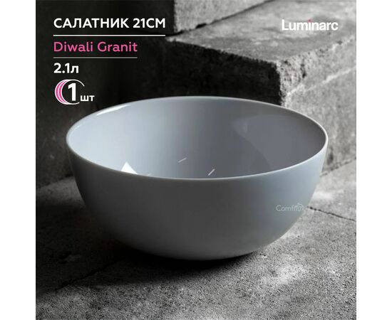 Салатник 21см ДИВАЛИ ГРАНИТ P0872 Салатник 21см ДИВАЛИ ГРАНИТ P0872