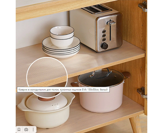 Коврик для полок EVA 50x150см APS001, изображение 5