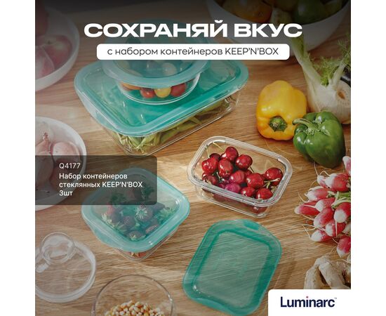 Набор контейнеров 3 шт стеклянных KEEP'N'BOX Q4177 (1970+380+380мл), изображение 3