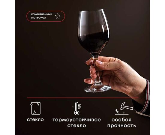 Бокал для вина 365мл Амбер 440265SLB