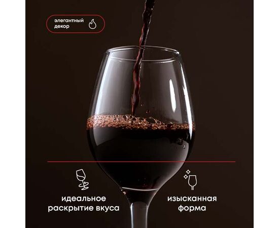 Бокал для вина 365мл Амбер 440265SLB, изображение 3