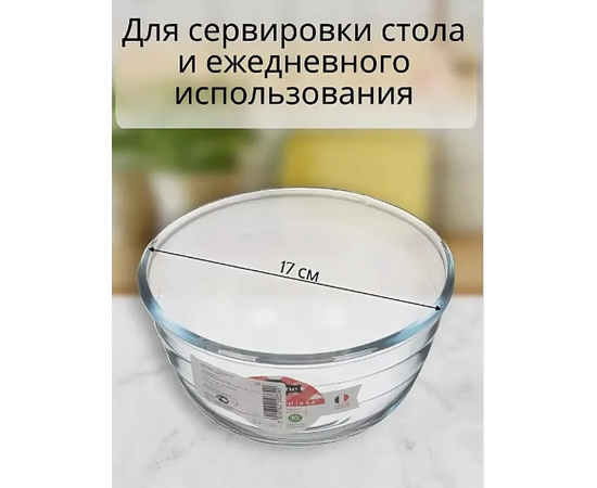 Миска для смешивания 1,0 л (17см) O CUISINE 179BC00/1040, изображение 3