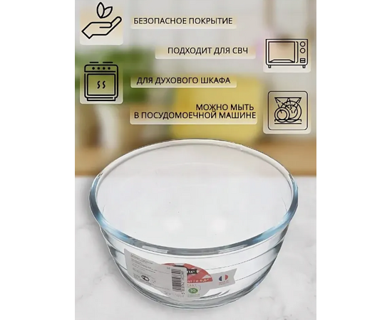 Миска для смешивания 1,0 л (17см) O CUISINE 179BC00/1040