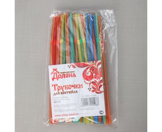 Трубочки для напитков 5*210 мм, цветная с гофрой, 50шт / уп 1401528, изображение 4