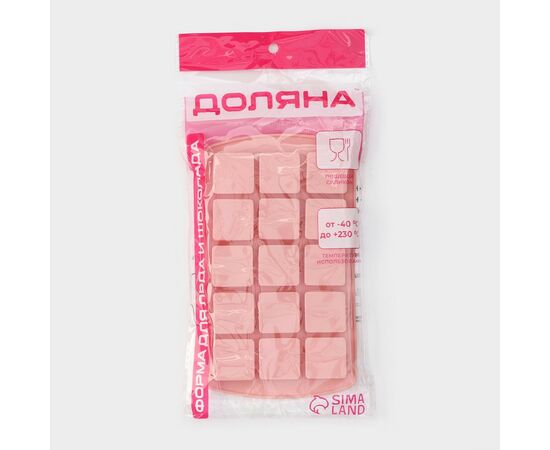 Форма для льда 15 ячеек "Кьюб" 20х11,5х1,5см, цвет розовый 5387687, изображение 2