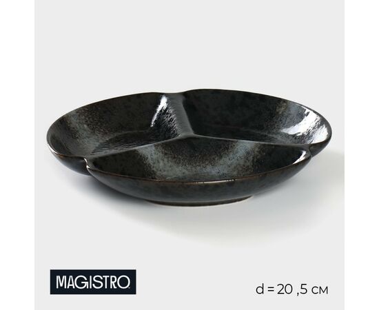 Менажница 20,5х3см "Ночной дождь" 9883776, изображение 4