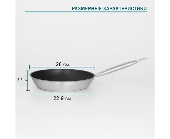 Сковорода 28см, h=55, толщина стенки 0,6 мм, индукция, длинна ручки 25 см, с АП   9355244, изображение 9