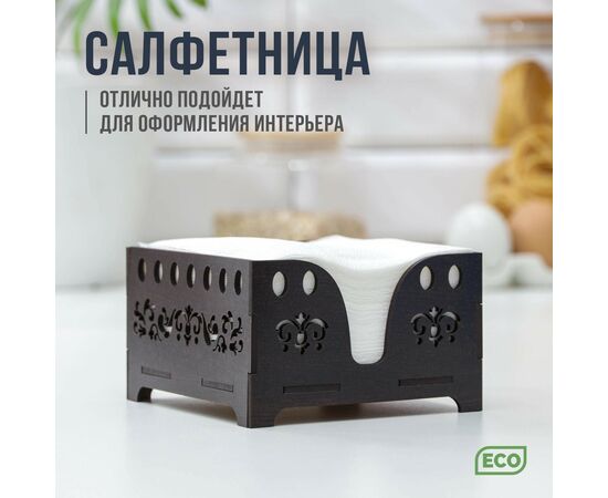 Салфетница 12,3×12,3 см, Доляна «Мокко», с салфетками, деревянная, шоколадный 7119734