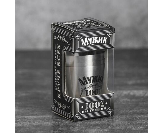 Набор стопок 30мл*3шт "100% мужик" 3665387, изображение 4