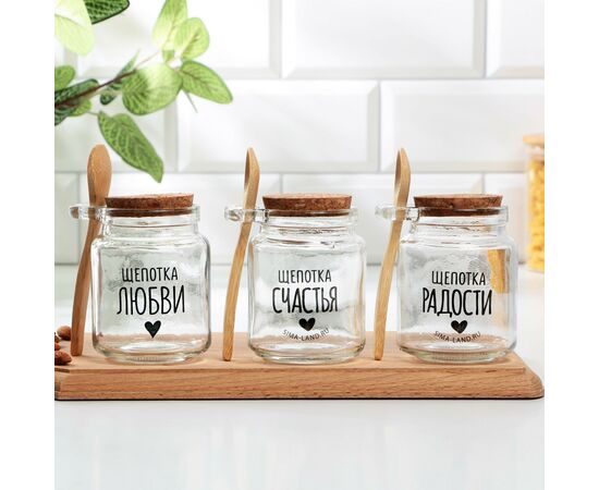 Банка для хранения с ложкой 250мл "Щепотка счастья", 7992940