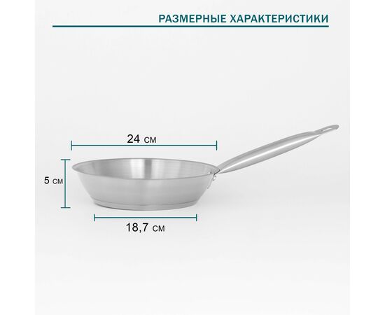 Сковорода 24см, h=50, толщина стенки 0,6 мм, индукция, длинна ручки 21,5 см   9355237, изображение 9