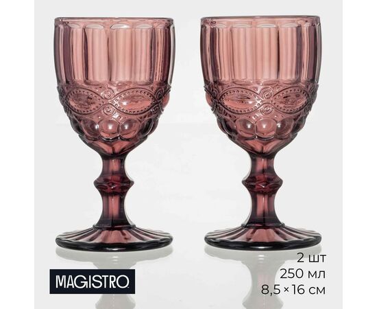 Набор бокалов 250мл*2шт "Ла-Манш" 8х15,5 см, цвет розовый 4826334