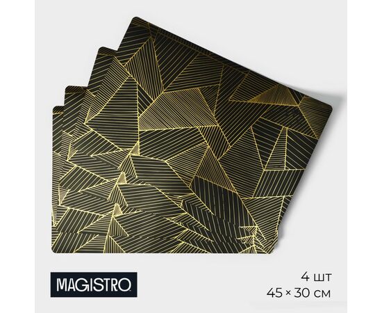 Набор салфеток сервировочных 4 шт, 30х45см, Magistro, цвет черный   9724604