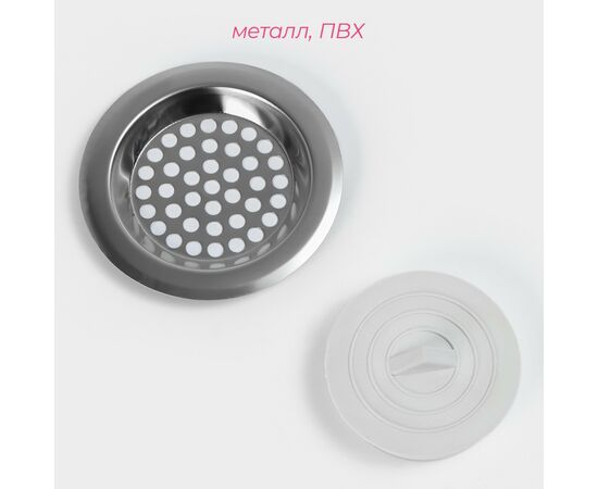 Фильтр (7,4 см) и пробка (5,2 см) для раковины 2506530, изображение 5