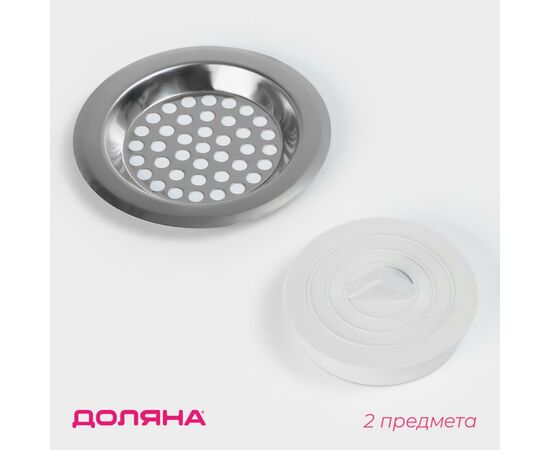 Фильтр (7,4 см) и пробка (5,2 см) для раковины 2506530