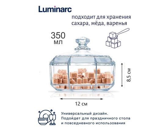 Сахарница 12см OCTIME V0444