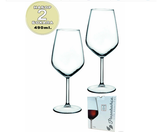 Набор бокалов д/вина 490мл*2шт АЛЛЕГРА 440065B/