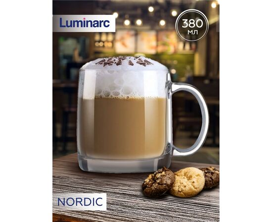 Кружка 380мл НОРДИК прозрачная H8502 Luminarc