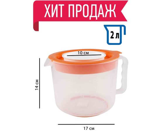 Кружка для миксера 2л c381