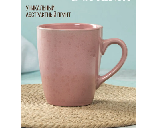 Кружка 360мл DROPS розовый DMD225, изображение 5