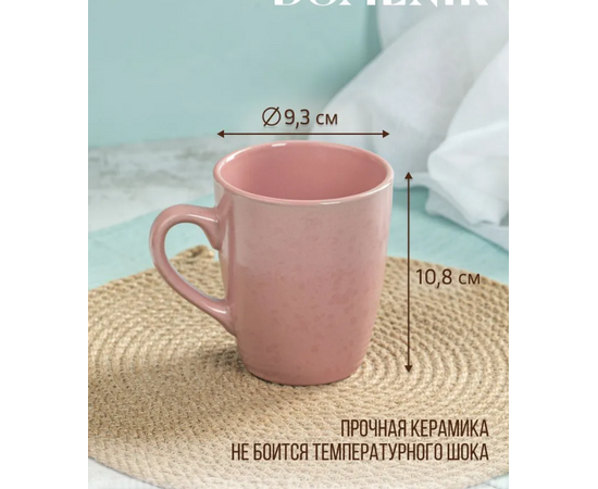 Кружка 360мл DROPS розовый DMD225, изображение 4