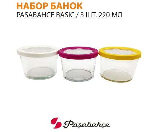 Набор банок д/хранения 220мл*3шт БЕЙЗИК (бел.,желт.,фукс.кр) 98740B1