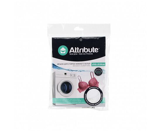 Мешок для стирки нижнего белья 16х14см конус ALB041, изображение 3