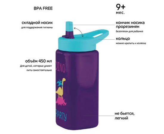 Поильник фиолетовый 450мл 23573, изображение 3