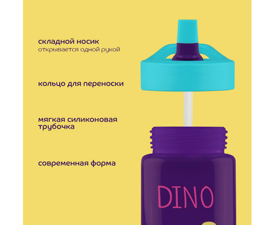 Поильник фиолетовый 450мл 23573, изображение 2