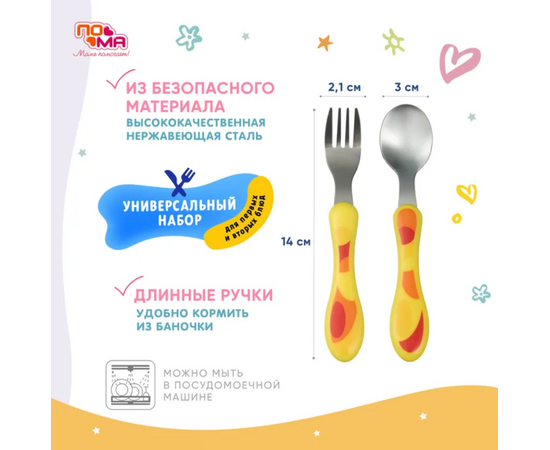 Ложка и вилка из нержавеющей стали ПОМА 815, изображение 4