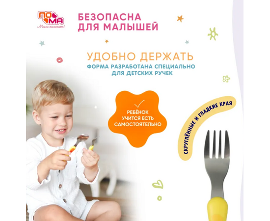 Ложка и вилка из нержавеющей стали ПОМА 815, изображение 2