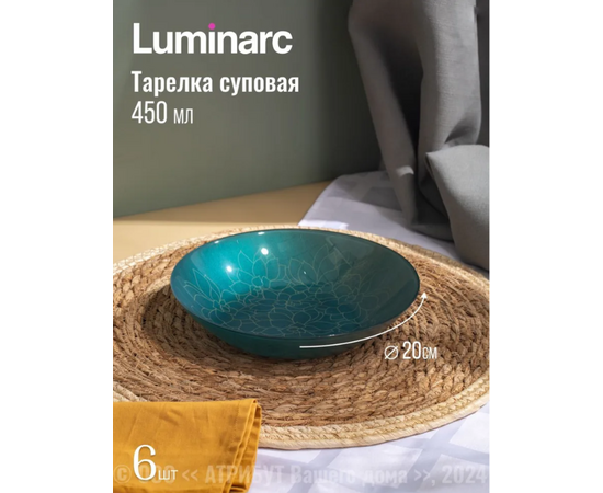 Набор столовый 44пр SIMPLY FLEURS DE BACH V2714, изображение 18