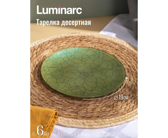 Набор столовый 44пр SIMPLY FLEURS DE BACH V2714, изображение 16