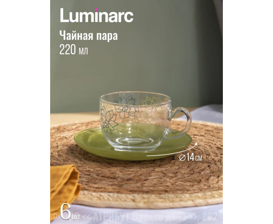 Набор столовый 44пр SIMPLY FLEURS DE BACH V2714, изображение 14