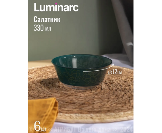 Набор столовый 44пр SIMPLY FLEURS DE BACH V2714, изображение 13