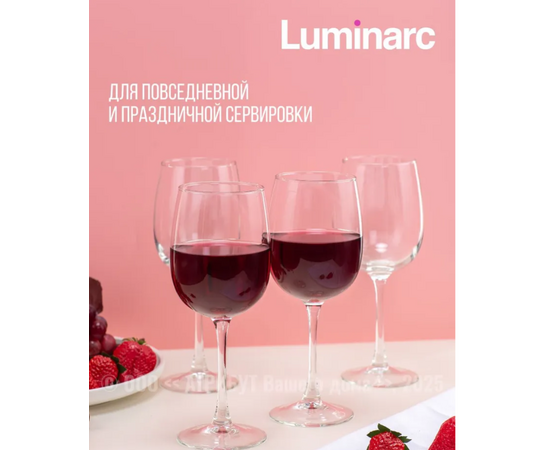 Набор фужеров (бокалов) для вина АЛЛЕГРЕСС 4шт 550мл L1403