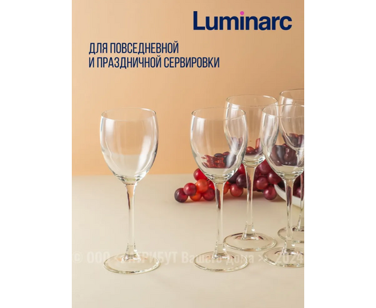 Набор бокалов для вина 6шт 250мл СИГНАТЮР (ЭТАЛОН) H8168, изображение 4