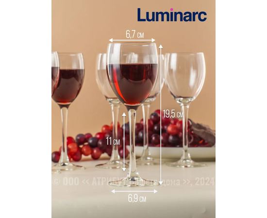 Набор бокалов для вина 6шт 250мл СИГНАТЮР (ЭТАЛОН) H8168, изображение 3