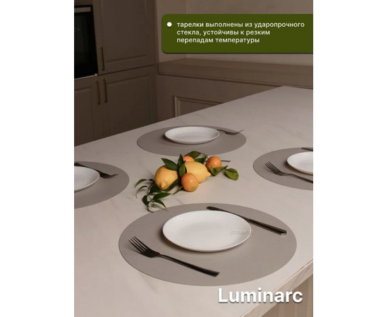 Тарелка десертная 19см PAMPILLE WHITE Q4658, изображение 4