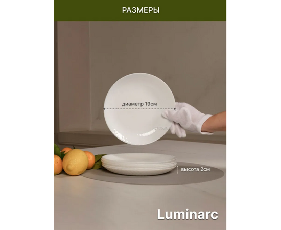 Тарелка десертная 19см PAMPILLE WHITE Q4658, изображение 3