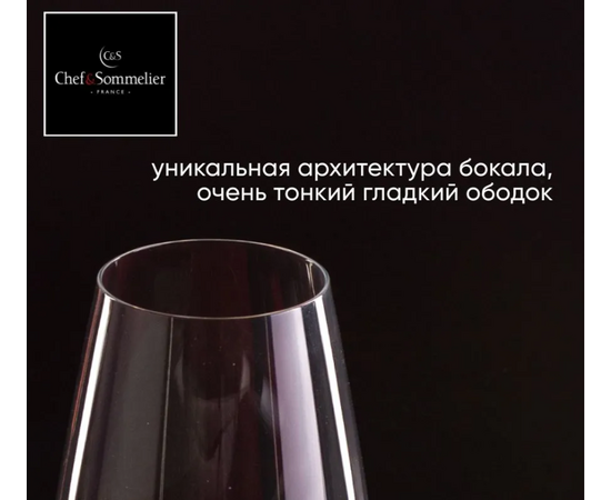 Набор бокалов для вина СЮБЛИМ 6шт 450мл N1739-1, изображение 9