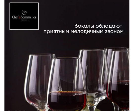 Набор бокалов для вина СЮБЛИМ 6шт 450мл N1739-1, изображение 3