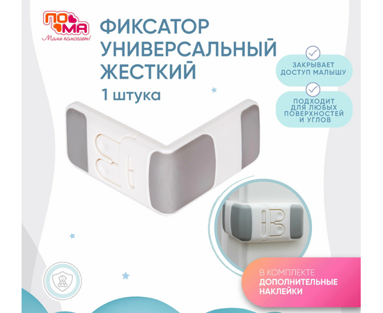 Фиксатор прямоугольный 3020, изображение 2