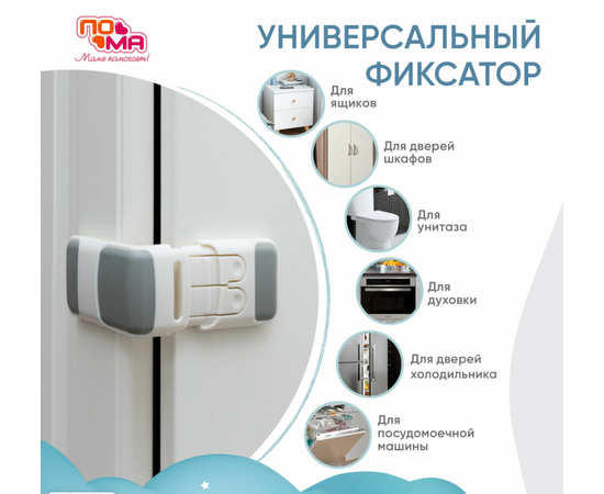 Фиксатор прямоугольный 3020