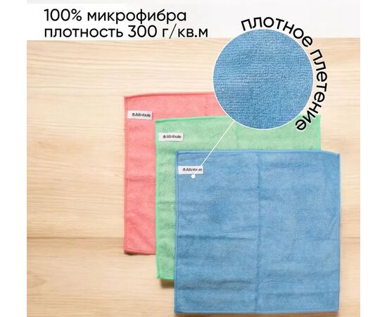 Салфетка 3шт Ultima Fresh из микрофибры ACP113