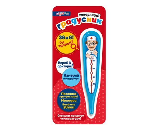 Градусник говорящий 4680019280059